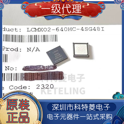 全新原装LCMXO2640HC4SG48I封