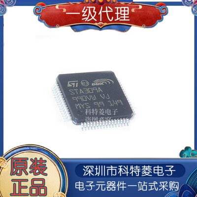 全新原装STA309A13TRSTA309A视