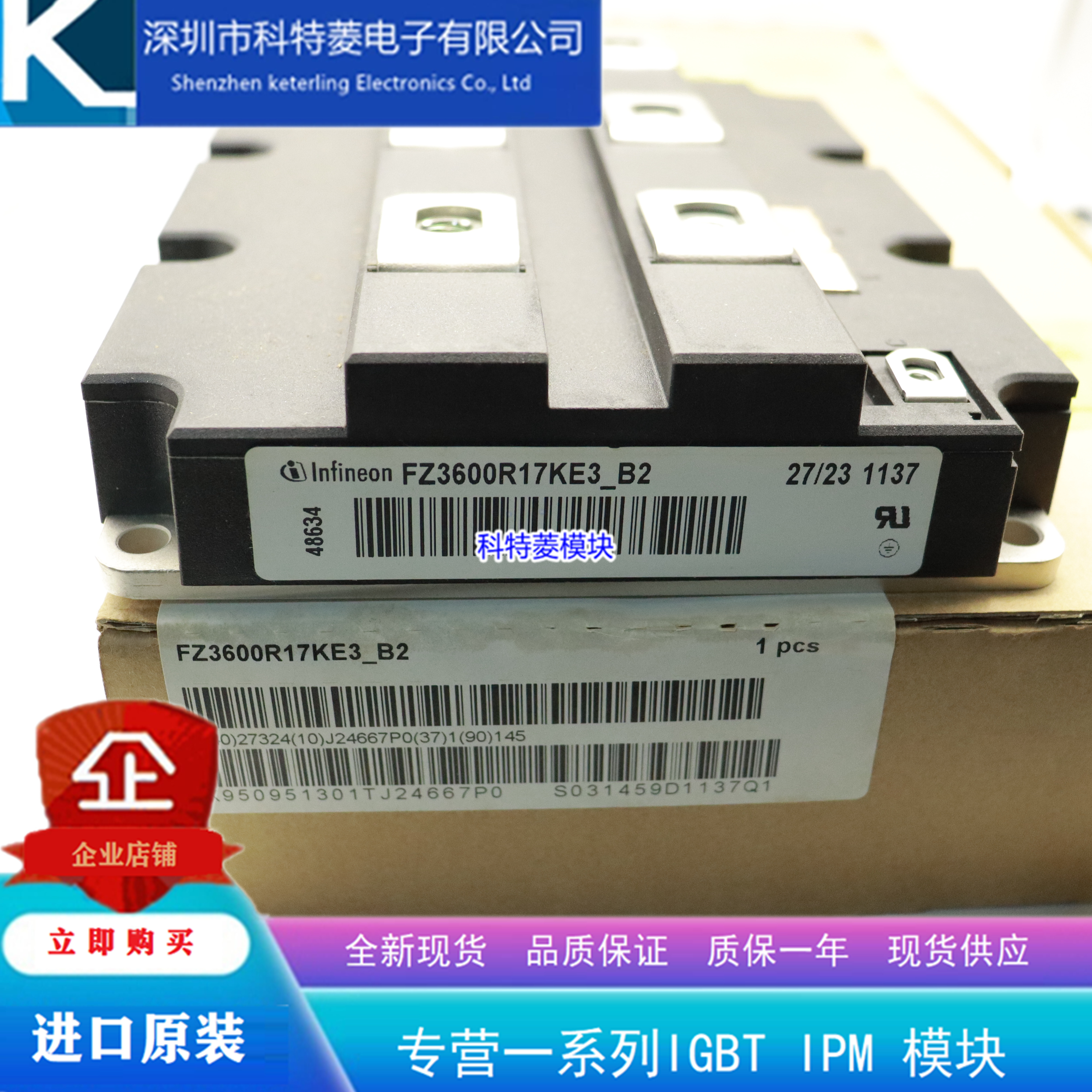 FZ3600R17HP4-B2模块变频器配件全新3600A 1700V原装质量保证直拍