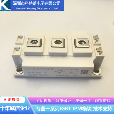 GD600HFY120C2S变频器配件IGBT模块全新600A-1200V原装质量好保证