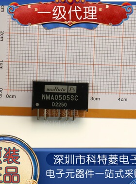 村田正品NME0505SC NMA0515SC NMA0505S NMA0515DC DC-DC电源模块
