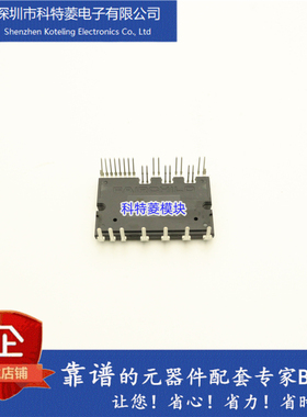 FCBS0550变频器配件全新变频空调模块5A-500V原装质量保证