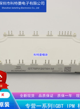 GT75PI120T6H-T4M模块变频器配件全新75A-1200V原装质量保证 直拍