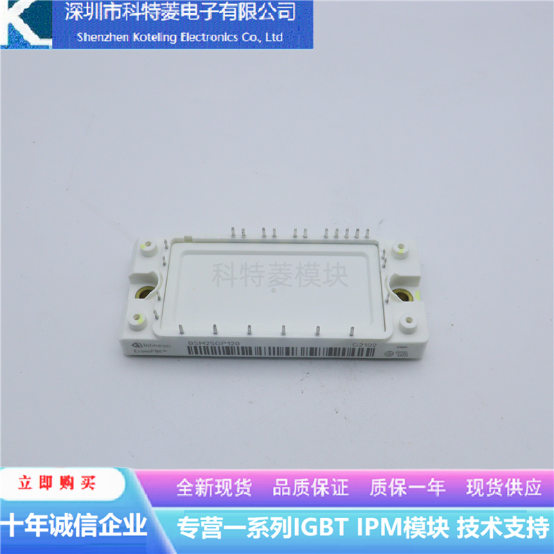 FP25R12KE3变频器配件IGBT模块全新25A-1200V原装质量保证可直拍