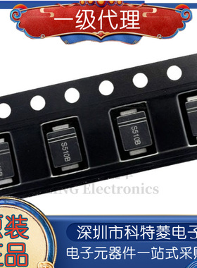 20个 SS510BF 丝印S510B SMBF 5A100V 贴片肖特基二极管 原装晶导