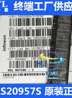 IRS20957S IRS20957STRPBF 数字音频驱动芯片 SOP16 全新原装正品
