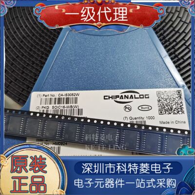 CAIS3052W替换ISO1042DW隔离式