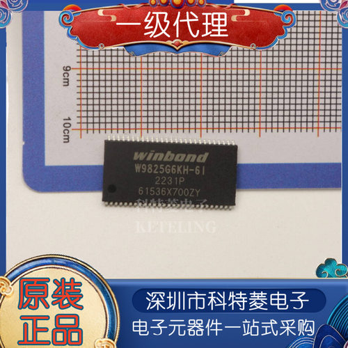原装贴片W9825G6KH6ITSOP54W