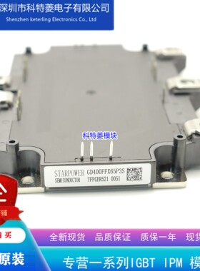 GD400FFX65P3H模块变频器配件全新400A-600V原装质量保证直拍