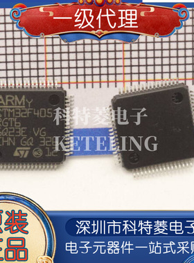 原装正品 STM32F405RGT6 LQFP-64 ARM Cortex-M4 32位微控制器MCU