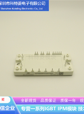 GTS25PI120T5H变频器配件IGBT模块全新25A-1200V原装质量保证