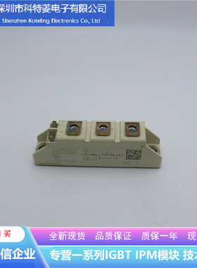 SKKT57/16E变频器配件IGBT模块全新50A-1600V原装质量保证可直拍