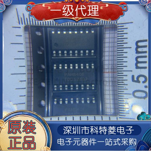 PAM8406PAM8406DR封装SOP16全