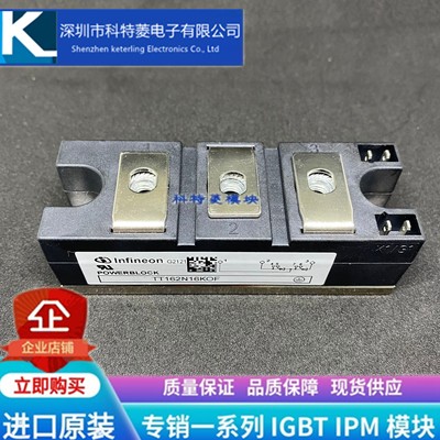 TT142N16KOF模块 变频器配件全新142A-1600V原装质量保证直拍