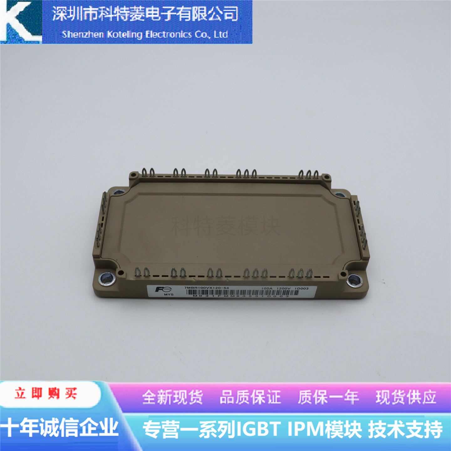 7MBR75VX120-54变频器配件IGBT模块全新75A-1200V原装 质量保证