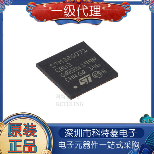 STM32G071CBU3UFQFPN48ARMCo