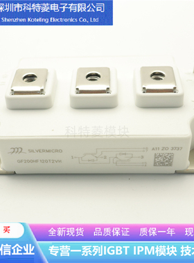 GF200HF120T2VH变频器配件IGBT模块全新200A-1200V原装质量保证