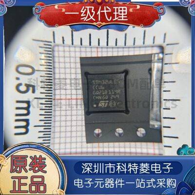 现货ST原装STM32WLE5CCU6射频收