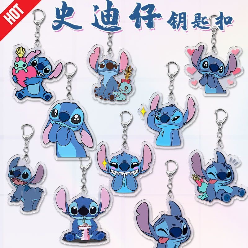 史迪仔周边亚克力钥匙扣双面高清挂饰情侣学生书包挂件创意礼物