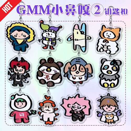 GMM小鼻嘎应援亚克力钥匙扣