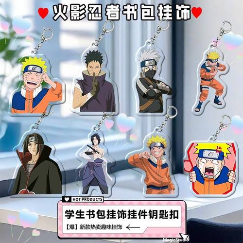 火影忍者动漫漩涡鸣人佐助亚克力周边钥匙扣书包挂件送人闺蜜定制