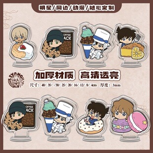 亚克力立牌名侦探柯南甜品基德安室透赤井秀一灰原哀代餐iQ版周边