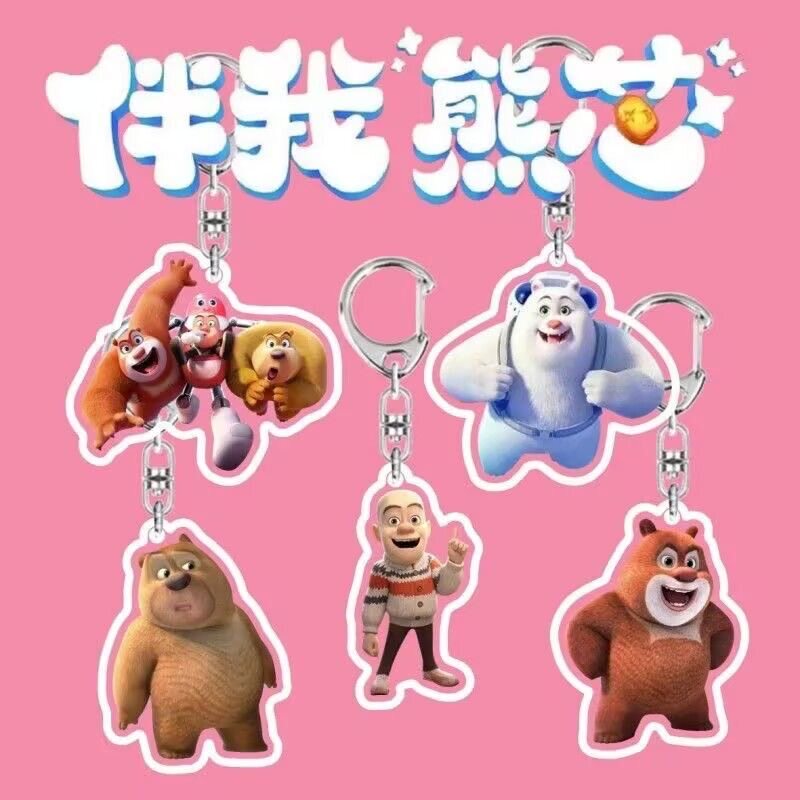 熊出没钥匙扣亚克力周边书包挂件送朋友同学礼物卡通动漫周边挂饰