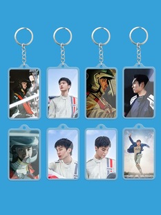 飞驰人生2钥匙扣亚克力明星周边汽车卡式钥匙圈锁匙扣送小孩礼品