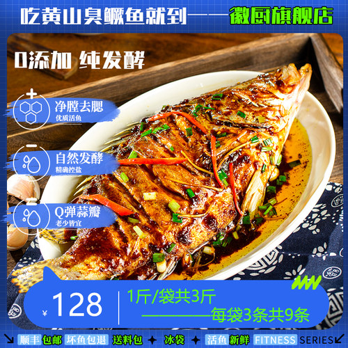 真空包装，活鱼腌制，送冰袋泡沫箱，满98包