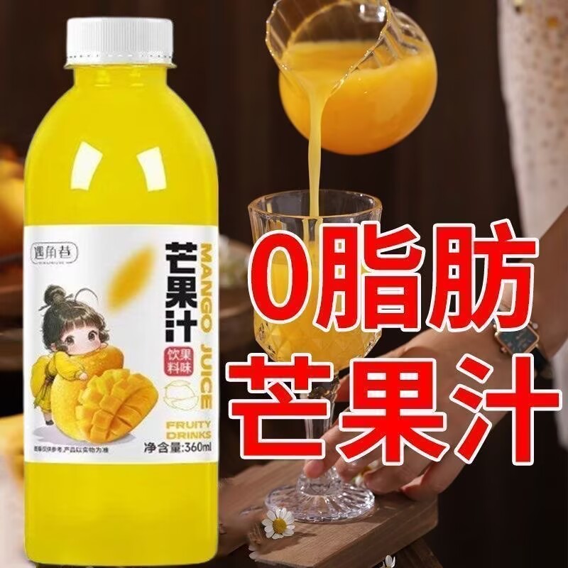 糖尿病人可以喝的芒果汁饮料糖尿病糖尿病控糖主食无糖食品零食大全糖尿病人专用代餐糖尿病老年人适合吃的食品糖尿病人零食