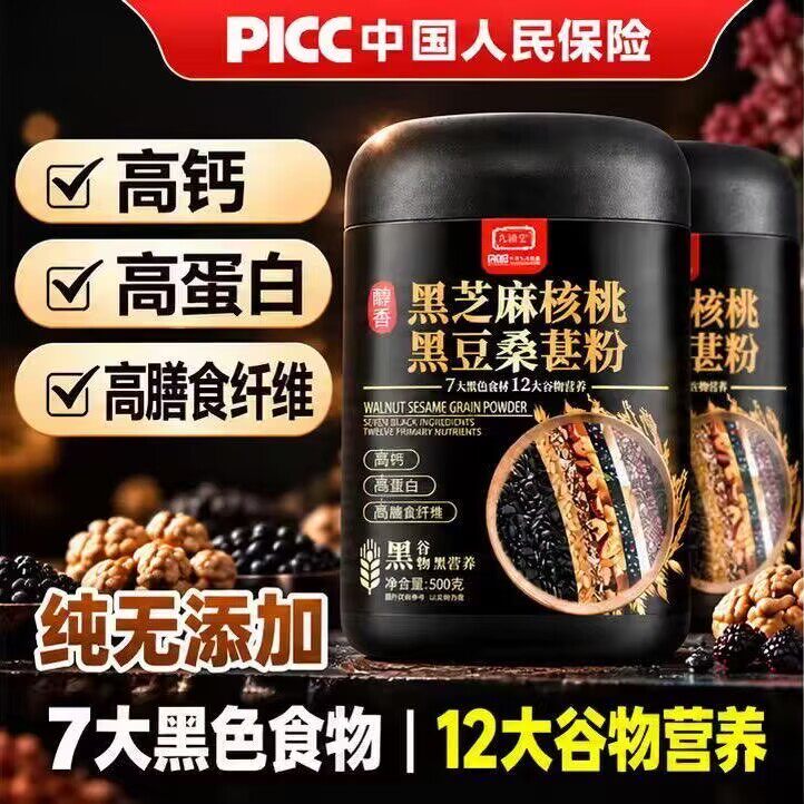 糖尿病人可以喝的黑芝麻糊糖尿病早餐糖尿病控糖主食无糖食品零食大全糖尿病人专用代餐糖尿病老年人适合吃的食品糖尿病人零食