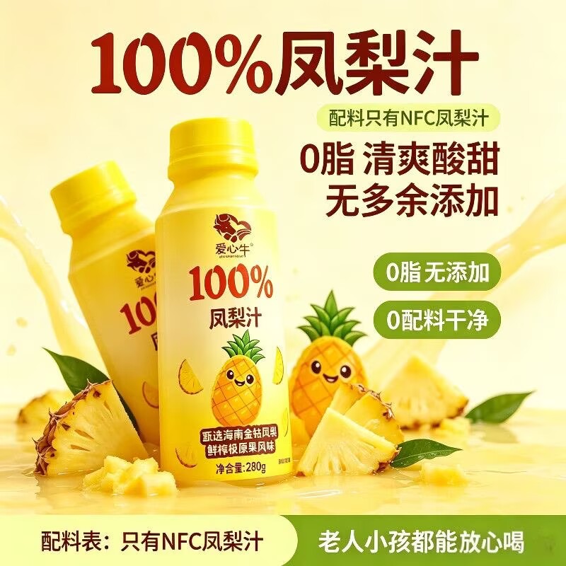 糖尿人可以喝的凤梨汁糖尿病人专用代餐糖人专用控糖食物糖尿病人专用无糖食品主食无糖食品糖尿病人专用零食无糖食品零食大全