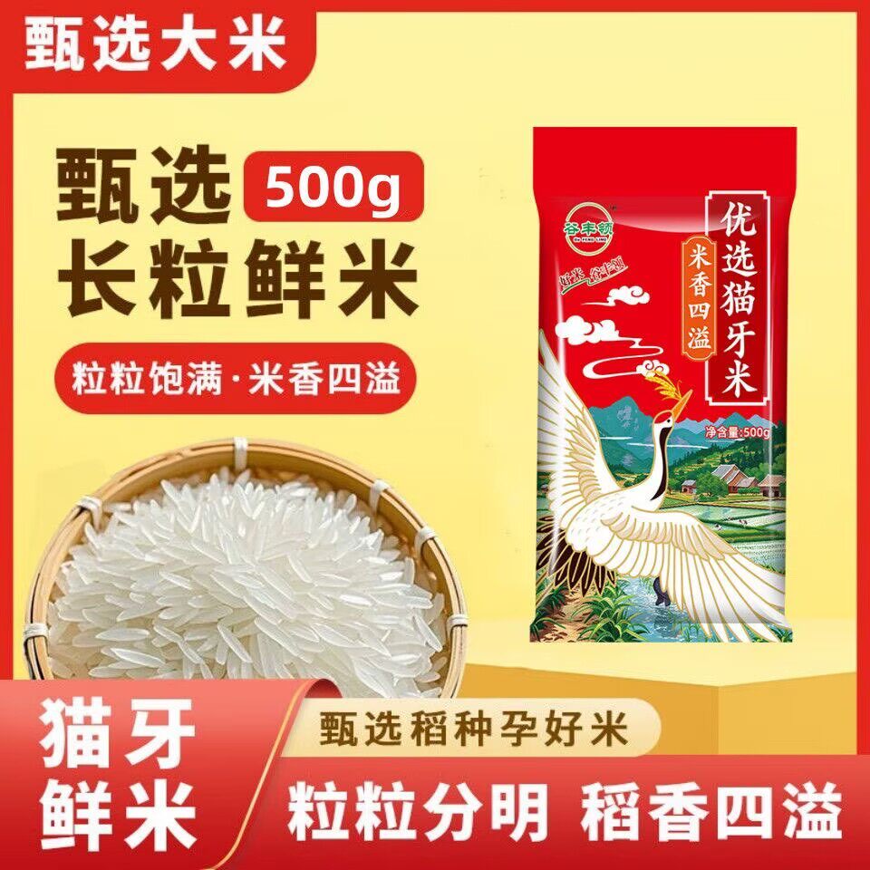 精选猫牙米长粒香大米台灣香港澳門包郵走集运仓糖尿病人杂粮米五谷杂粮糖尿病糖尿病控糖主食无糖食品零食大全糖尿病人食品粗粮