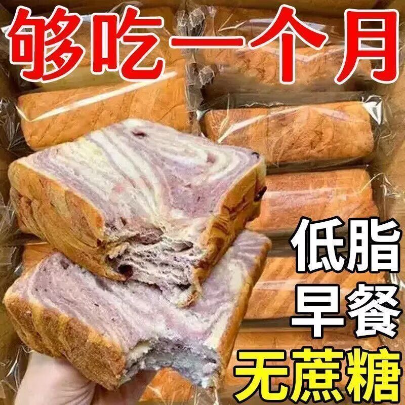 糖尿病人零食厚切吐司面包糖尿病人吃的专用主食糖尿病人专用无糖食品无糖食品零食大全糖尿病人专用代餐糖尿病老年人适合吃的食品