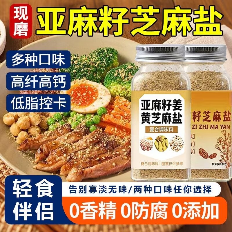 亚麻籽芝麻盐糖尿病人杂粮米五谷杂粮糖尿病糖尿病控糖主食无糖零食大全糖尿病人专用代餐糖尿病老年人适合吃的食品糖尿病人零食
