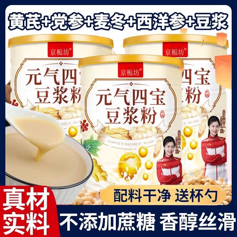 糖尿病人可以喝的豆浆粉糖尿病早餐食品糖尿病控糖主食无糖食品零食大全糖尿病人专用代餐糖尿病老年人适合吃的食品糖尿病人零食