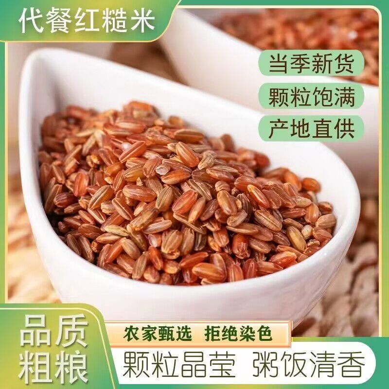 新红米大米粗粮糖病人专用食品养脾胃适合三高糖尿病孕妇控糖高血压患者吃专用主食无蔗糖零食营养食物代糖0卡糖木糖醇糖五谷杂粮