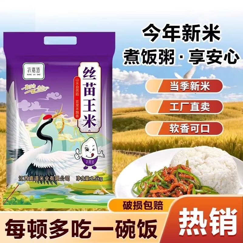 正宗丝苗王米糖尿病人杂粮米五谷杂粮糖尿病糖尿病控糖主食无糖零食大全糖尿病人专用代餐糖尿病老年人适合吃的食品糖尿病人零食