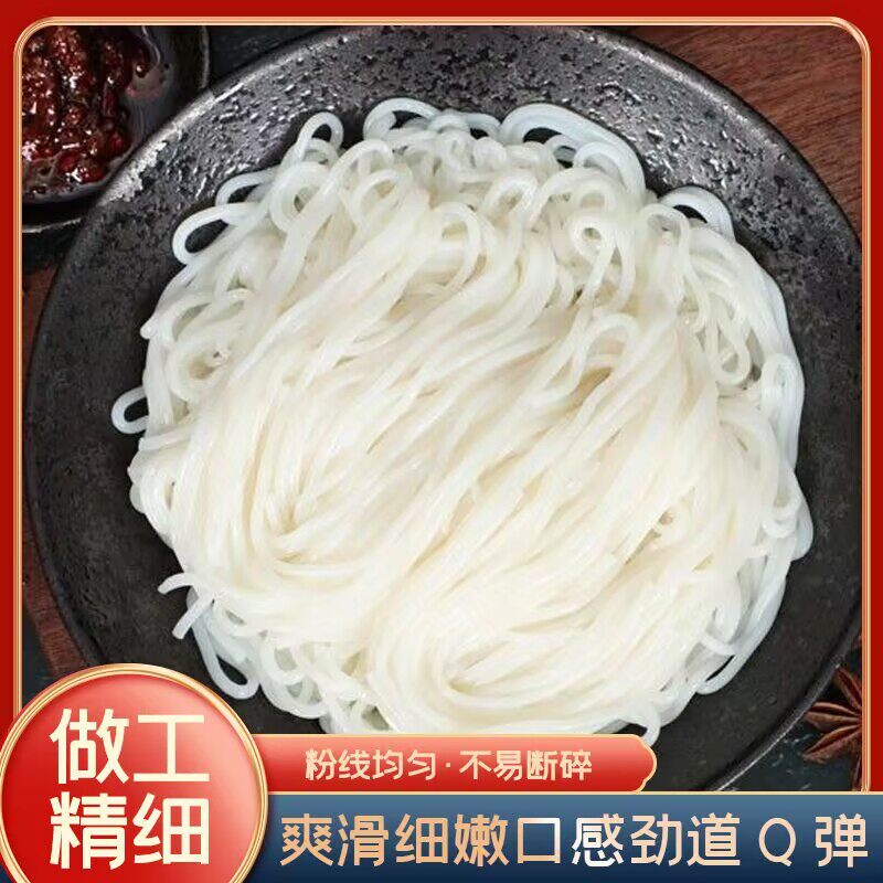 农家自制鲜米粉老人爱吃糖尿人可食用早餐糖尿病人专用无糖食品 糖尿病人零食 糖尿病人吃的专用主食 糖尿病人吃的专用零食
