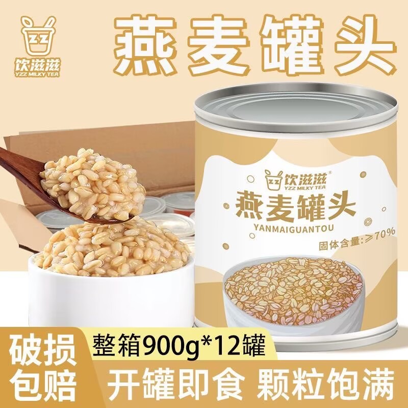 燕麦罐头糖尿病人杂粮米五谷杂粮糖尿病糖尿病控糖主食无糖食品零食大全糖尿病人专用代餐糖尿病老年人适合吃的食品糖尿病人零食