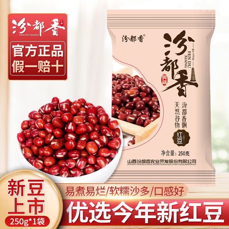 汾都香半斤红豆红小豆薏米赤小豆五谷杂粮粥营养豆浆糖尿病高血压人专用无糖食品糖尿病人专用控糖主食糖尿病人吃的五谷杂粮降血压