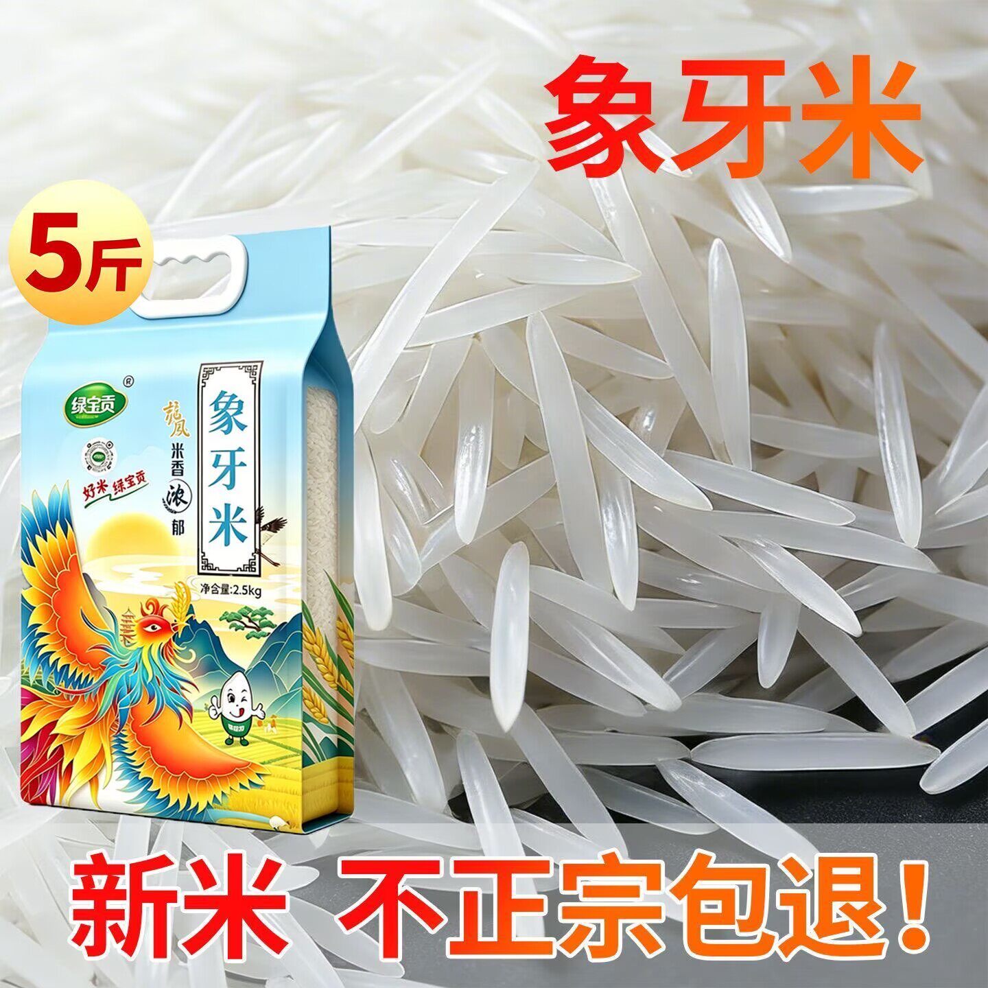 象牙米煮饭煮粥蛋炒饭米台灣香港澳門包郵走集运仓糖尿病人杂粮米五谷杂粮糖尿病糖尿病控糖主食无糖食品零食大全糖尿病人食品粗粮