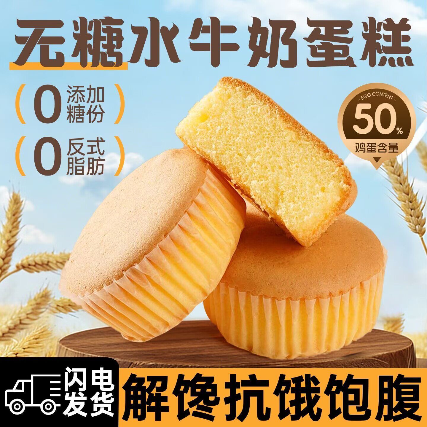 水牛奶蛋糕三高糖尿病人专用食品旗舰店无糖食品适合糖尿病人孕妇控糖高血压患者吃的专用主食代糖0卡糖老人木糖醇糖零食五谷杂粮