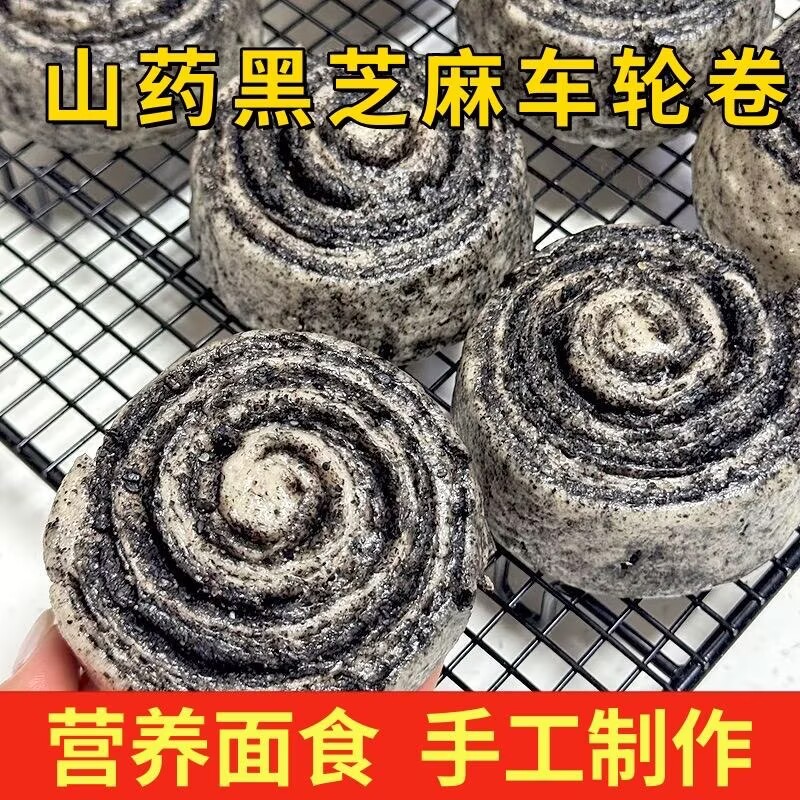山药黑芝麻车轮卷糖尿病人杂粮米五谷杂粮糖尿病糖尿病控糖主食无糖零食大全糖尿病人专用代餐糖尿病老年人适合的食品糖尿病人零食