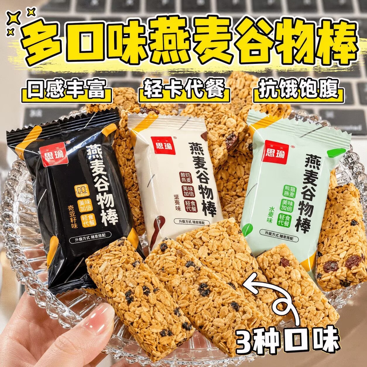 糖尿病人专用无蔗糖燕麦谷物棒糖尿病人杂粮米五谷杂粮糖尿病糖尿病控糖主食糖友控糖专用早餐糖人专用控糖食物糖尿病人专用