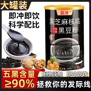 老年人早上喝黑芝麻核桃黑豆粉糖尿人可食用早餐糖尿病人专用无糖食品 糖尿病人零食 糖尿病人吃的专用主食 糖尿病人吃的专用零食