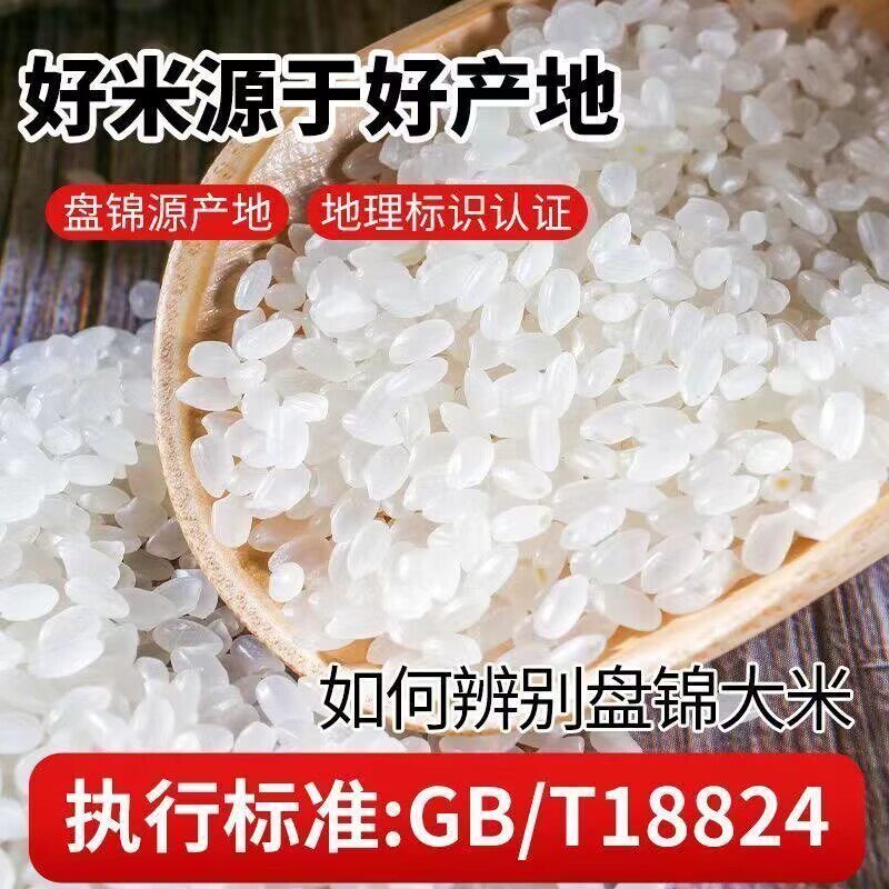 盘锦大米煮饭煮粥大米台灣香港澳門包郵走集运仓糖尿病人杂粮米五谷杂粮糖尿病糖尿病控糖主食无糖食品零食大全糖尿病人食品粗粮