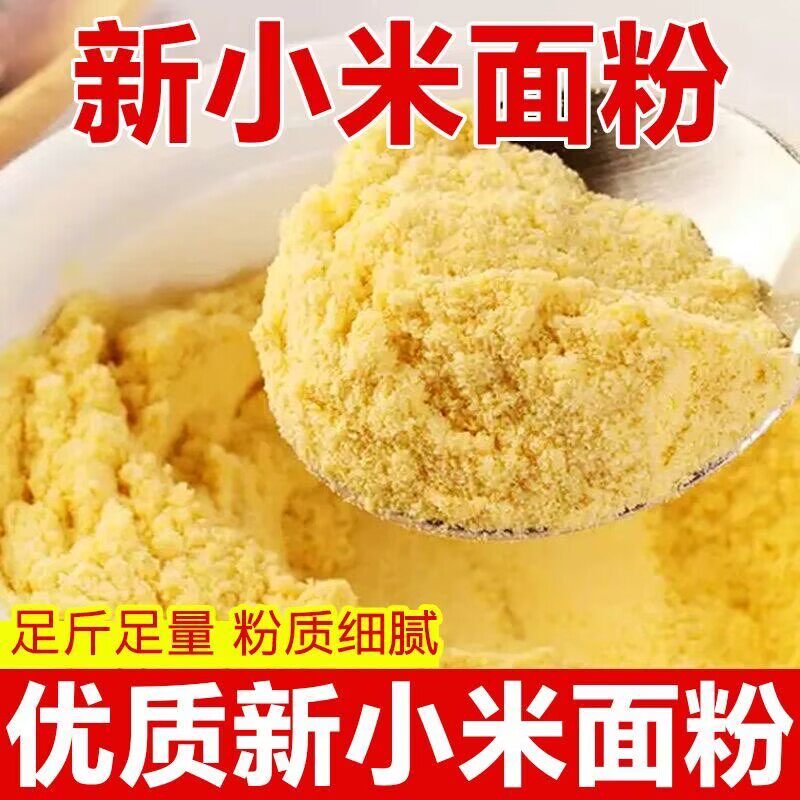 小米面粉台灣糖尿病控糖主食糖尿病零食糖尿病食品糖尿病老年人适合吃的食品糖友控糖专用零食糖友控糖专用早餐糖友控糖食品大全