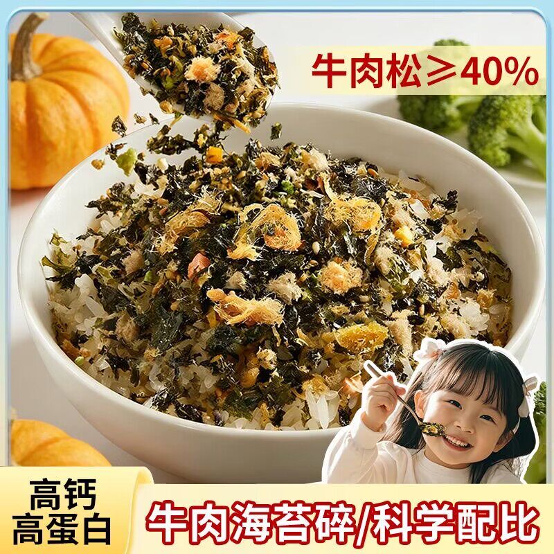 牛肉海苔碎糖尿病人专用食品血糖高糖友糖人控糖吃的零食糖友孕妇孕期老人控糖能吃的粗粮主食代糖0卡糖木糖醇糖五谷杂粮