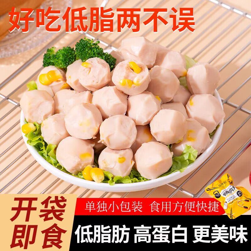 低脂鸡胸肉丸无糖精代餐饱腹低卡主食低脂食品低糖减整箱肥脂减脂餐0脂肪0热量零食品减脂餐燃脂排不怕胖随便吃去肥胖瘦肚